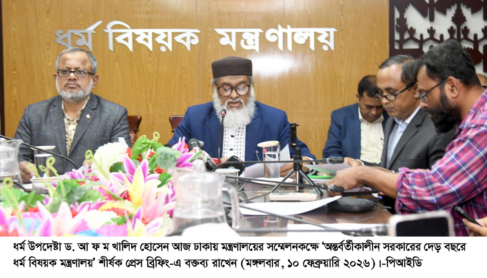 ২০২৬ সালে হজযাত্রীরা তিন কোটির বেশি টাকা ফেরত পাবেন